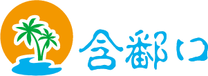 闻湃